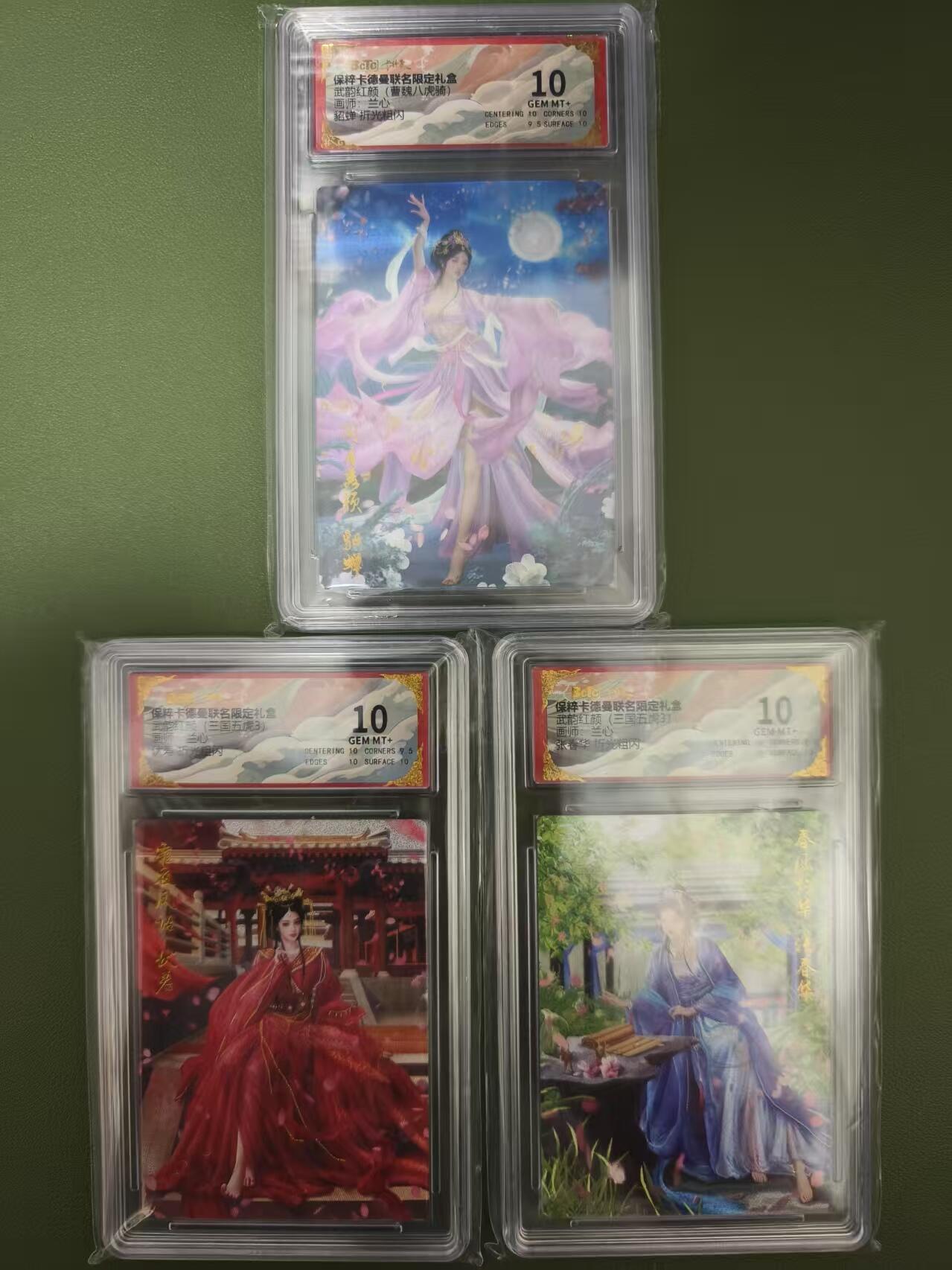 夜之极第十六期 （5月15日周四晚10点截拍，本期货品较多争取周日全部发完）） 卡德曼 武韵红颜 兰心 3美 粗闪 10分
