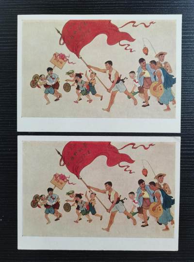 中世钞藏第30期（邮票/老明信片/老画片场） - 50年代苏联版中国事物大跃进年代特征老明信片