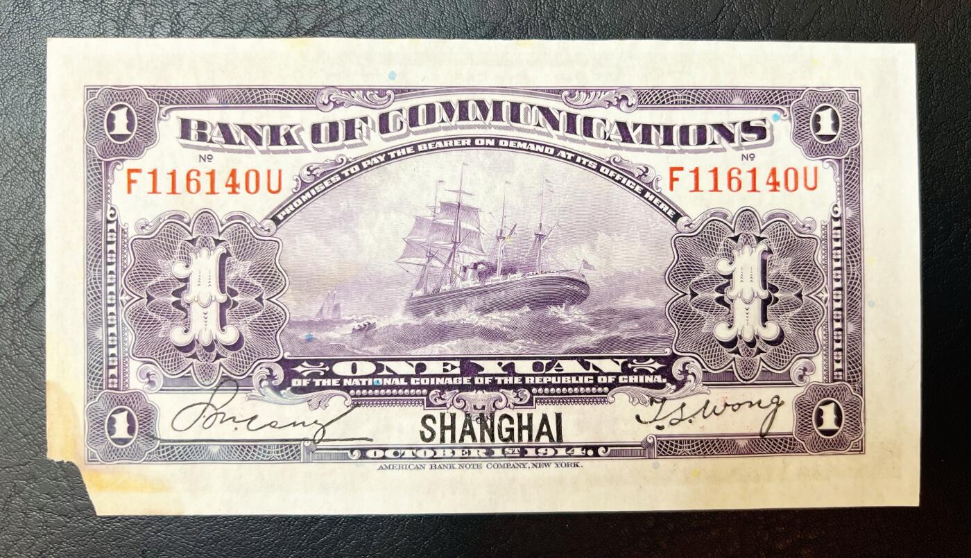 5月13日周二晚19时开拍 百年收藏第38期精品场 ABNC雕刻版老股票债券纸币及民国币专场 佣金5元起 4拍或总金额超过600就包邮 