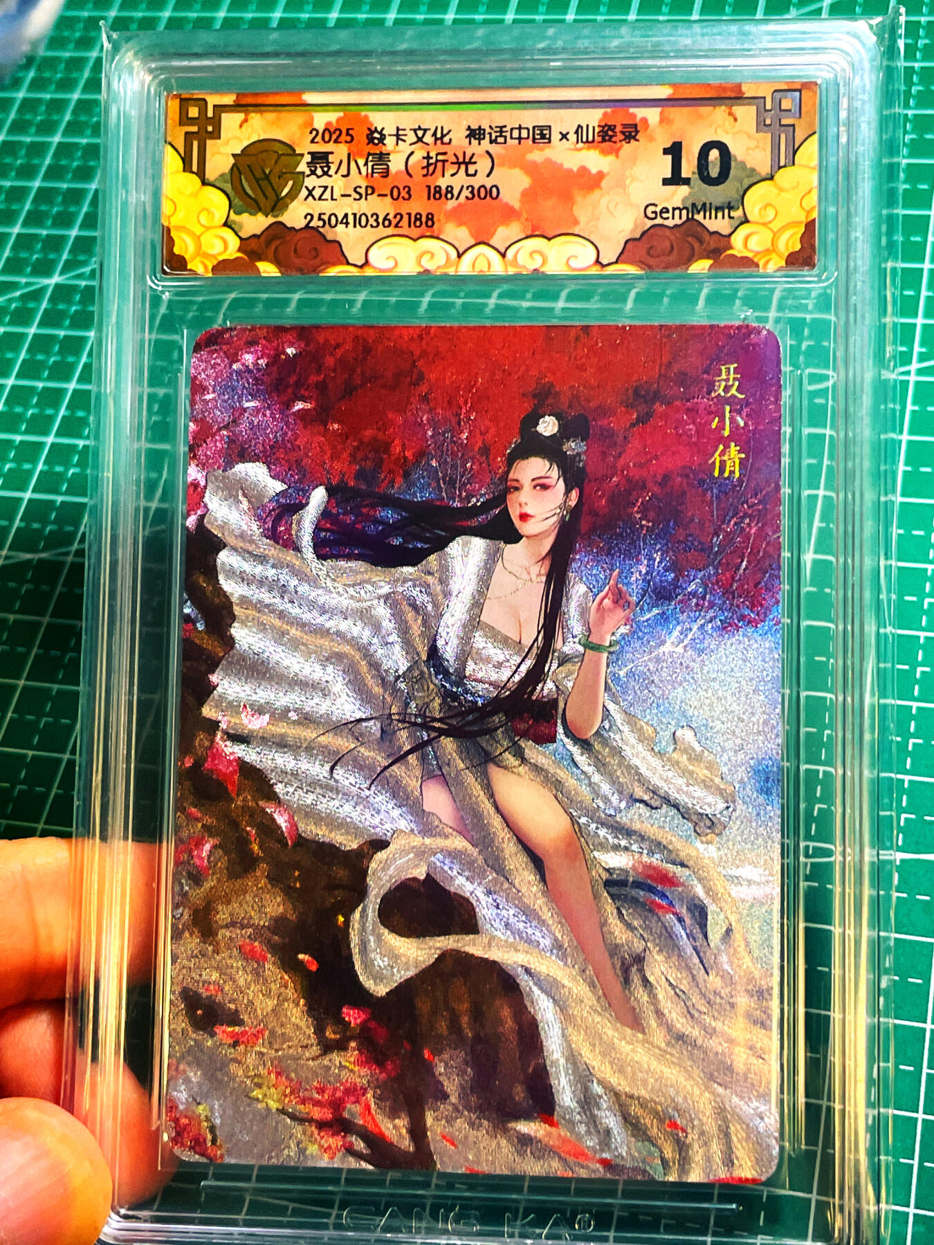 显眼宝15期 美人如玉 【限编】焱卡文化  神话中国 巴丁 仙姿录 聂小倩 折光 限编188/300 10g