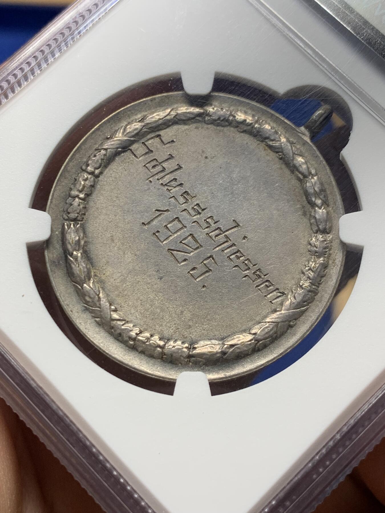 《竞宝斋》第381场 周日，周一 2场连拍 （全场包邮） NGC AU58 德国1925年射击节纪念银质奖章 原铸吊环