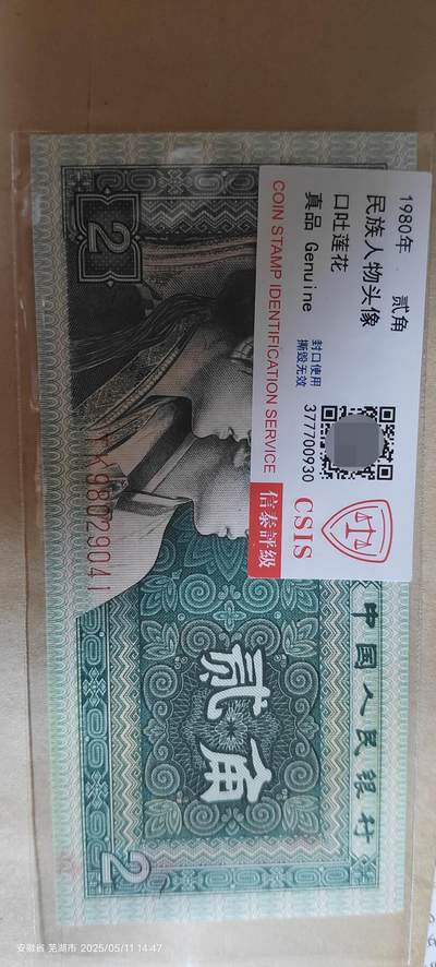 8002两角稀缺暗记口吐莲花 - 8002两角稀缺暗记口吐莲花