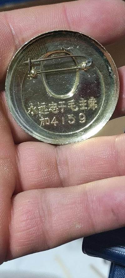 精品毛主席像章拍场 🔥忠字🔥毛主席像章一枚，三忠字