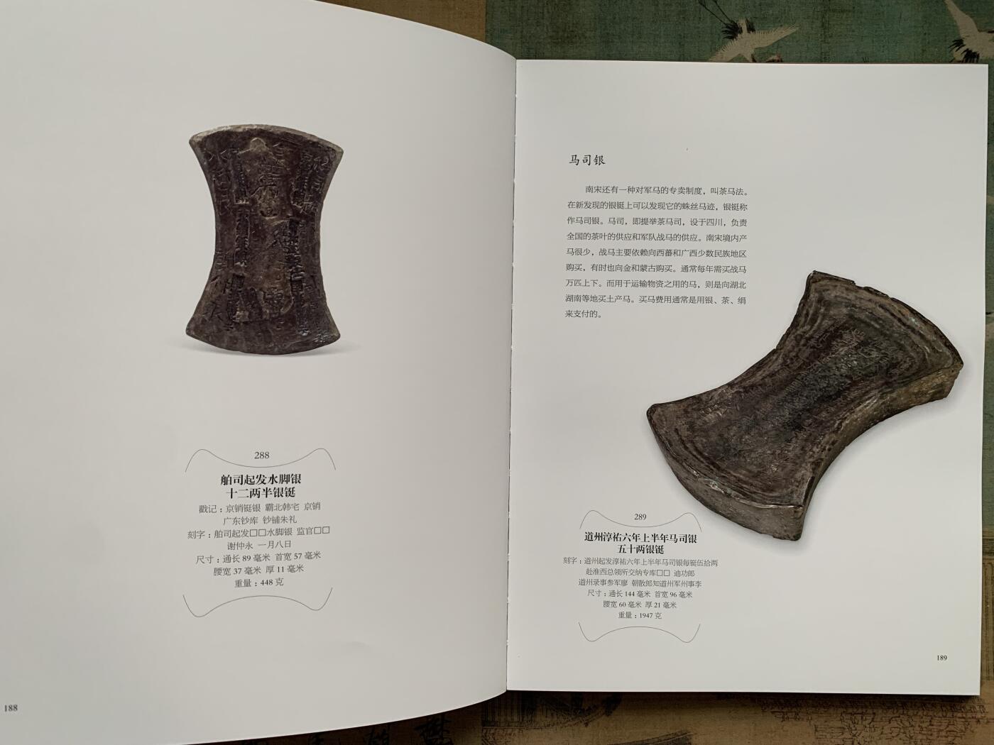 《竞宝斋》第381场 周日，周一 2场连拍 （全场包邮） 南宋货币精华 精装大开本全彩印 249页 重量接近1.6公斤