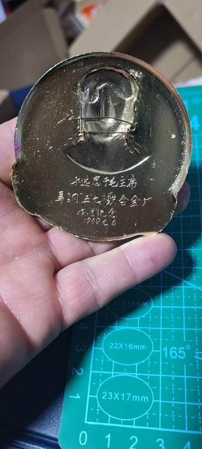 精品毛主席像章拍场 🔥忠字🔥毛主席像章一枚，三忠字