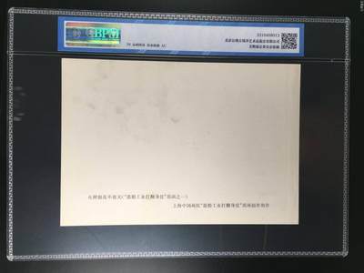 公博评级宣传画 公博评级宣传画，《火树银花不夜天》