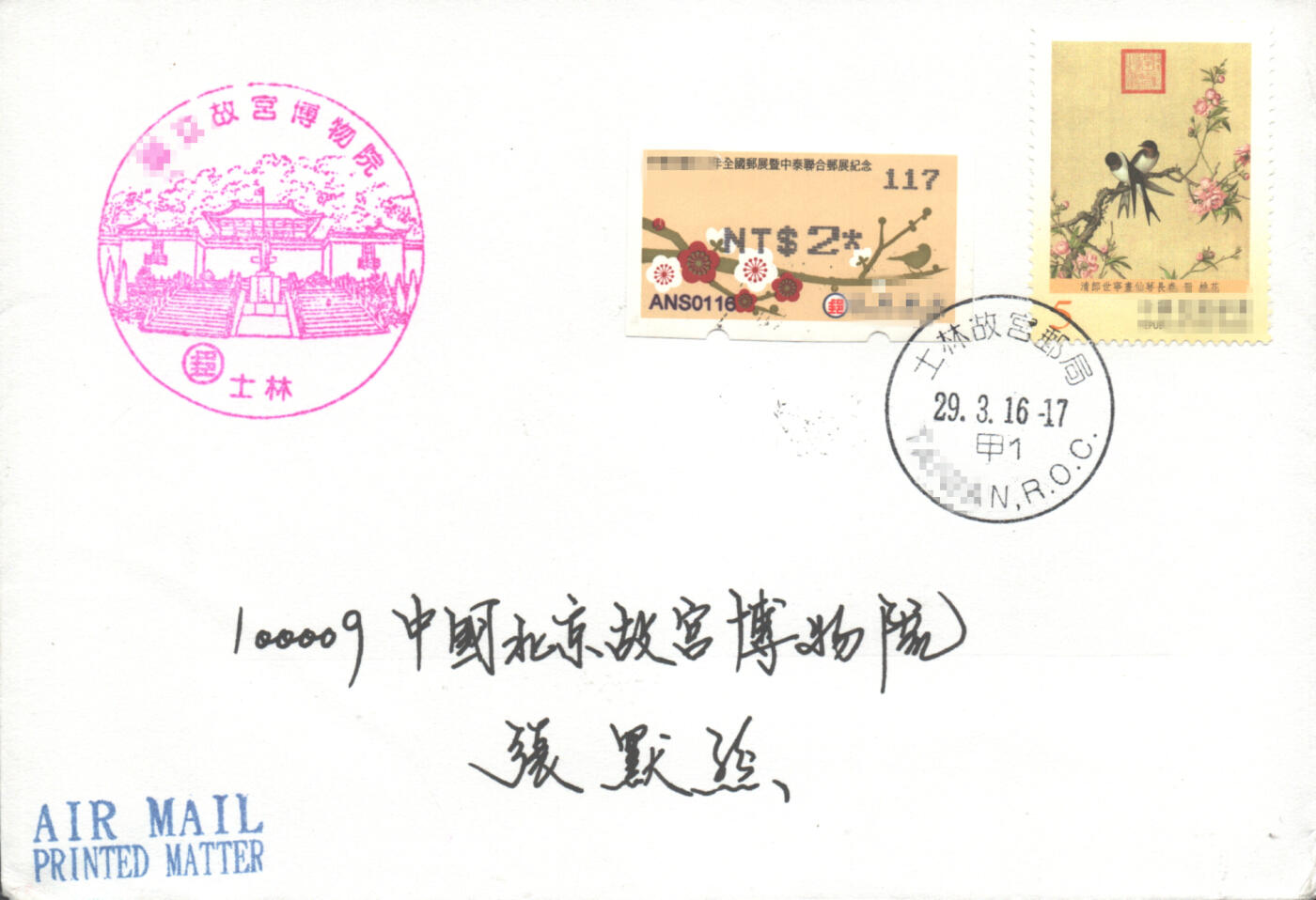 05月17日19:30大陆、澳门、香港邮政精品首日实寄封拍卖专场 2016中国《仙萼长春上》自然封首日实寄封