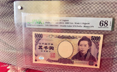 日本纸币 PMG68epq超高分日本银行券E号券樋口一叶5000円 - 日本纸币 PMG68epq超高分日本银行券E号券樋口一叶5000円