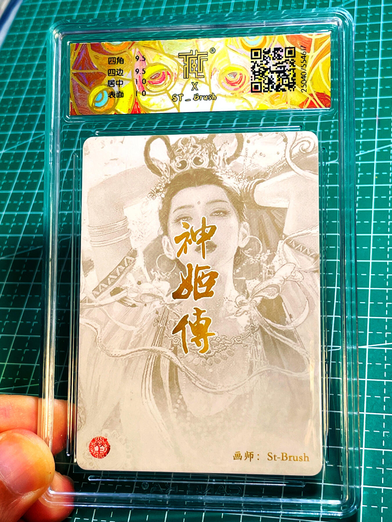 显眼宝15期 美人如玉 焱卡文化 燎原卡牌 神话中国 刷子 神姬传 鬼金羊 折光 10g