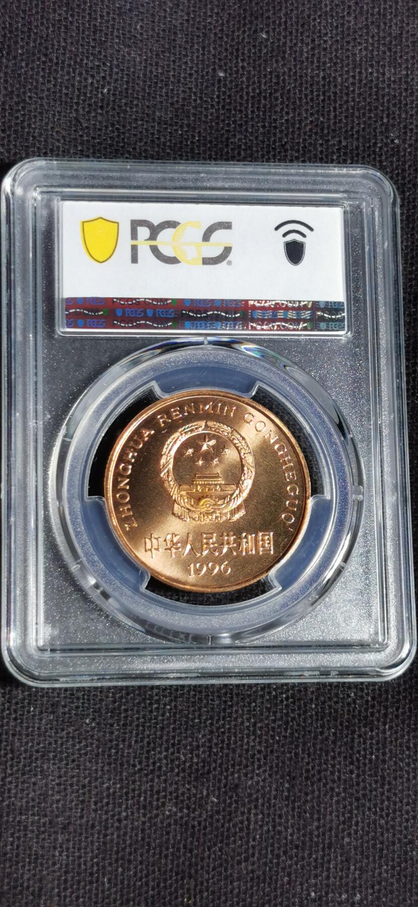刘世昌艺术品销售中心～虎踞龙蟠*金杨在线联拍群第504期 1996年流通纪念币“华南虎”（PCGS  MS67RD  串号：89363139）1枚。