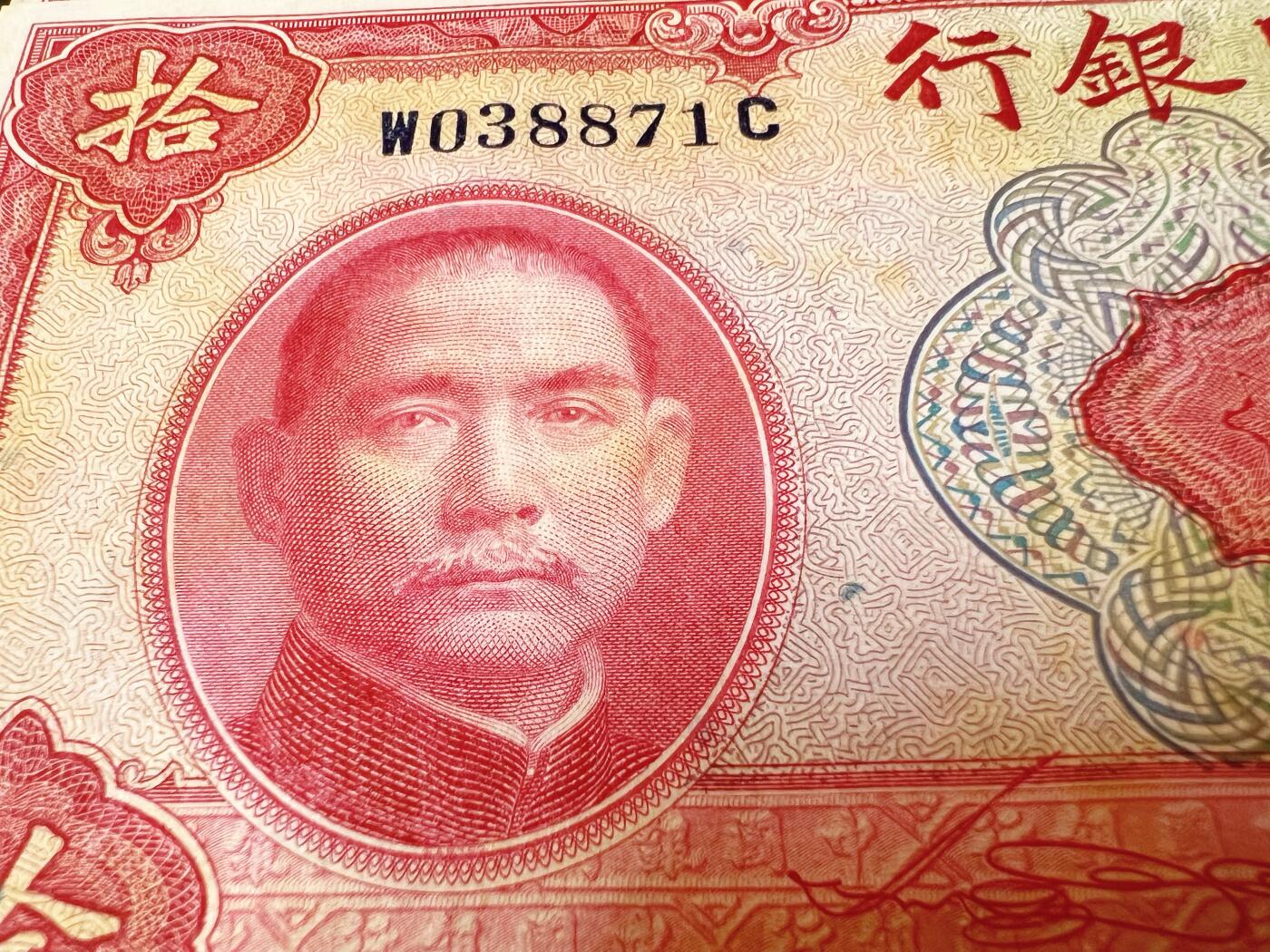 5月13日周二晚19时开拍 百年收藏第38期精品场 ABNC雕刻版老股票债券纸币及民国币专场 佣金5元起 4拍或总金额超过600就包邮 