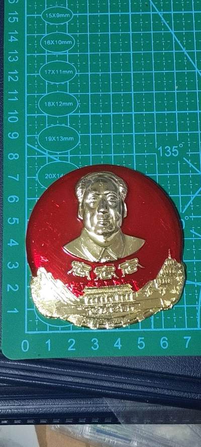 精品毛主席像章拍场 🔥忠字🔥毛主席像章一枚，三忠字