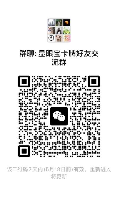 显眼宝15期 美人如玉 - 进群扫码 唯一入群渠道 有拍卖的地方就有红包！