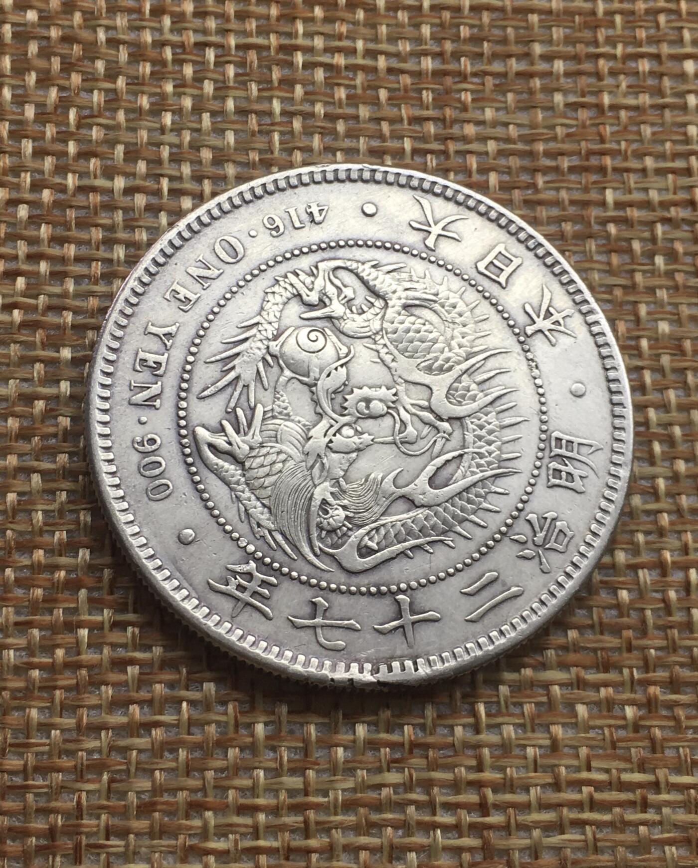 世界钱币专场拍卖