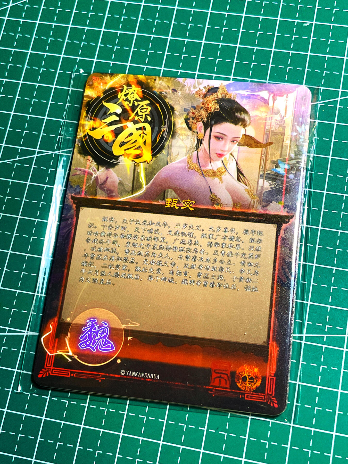 显眼宝15期 美人如玉 【全新未拆】焱卡文化 燎原卡牌 巴丁燎原三国典藏 sp特卡 甄宓 彩闪 一套3张