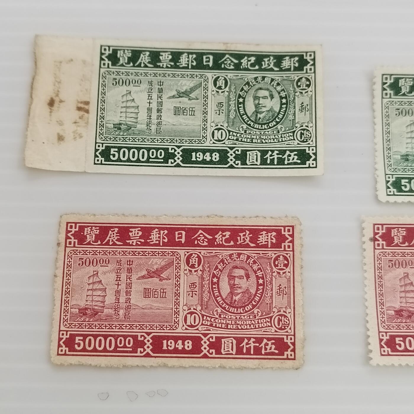 PCAI钱币  13-371  二元邮票小专场 邮政展览日纪念邮票