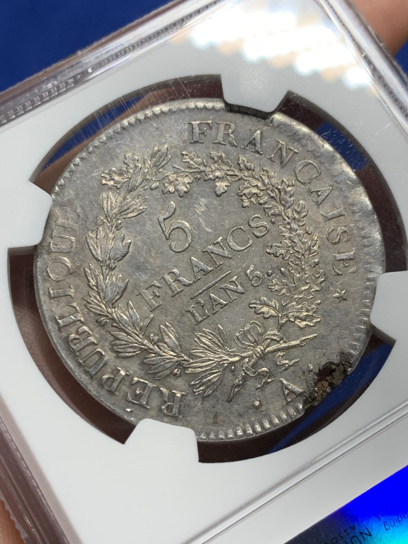 《竞宝斋》第381场 周日，周一 2场连拍 （全场包邮） NGC MS61 法国 LAN5 第一共和 大力神 5法郎银币 总体第四名 唯一铸缺标注最高分 非常难得的状态