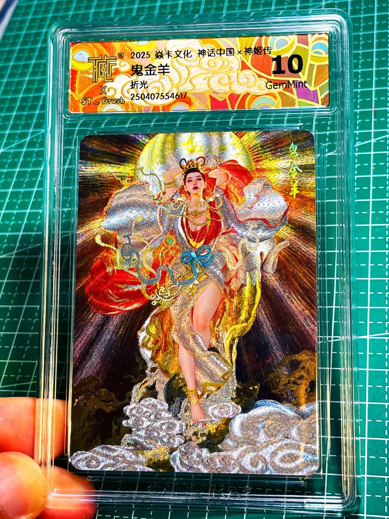 显眼宝15期 美人如玉 焱卡文化 燎原卡牌 神话中国 刷子 神姬传 鬼金羊 折光 10g