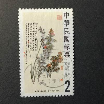 嘉禾收藏    【第193期】            无佣金、可寄存、满30元包邮 - 邮票一枚