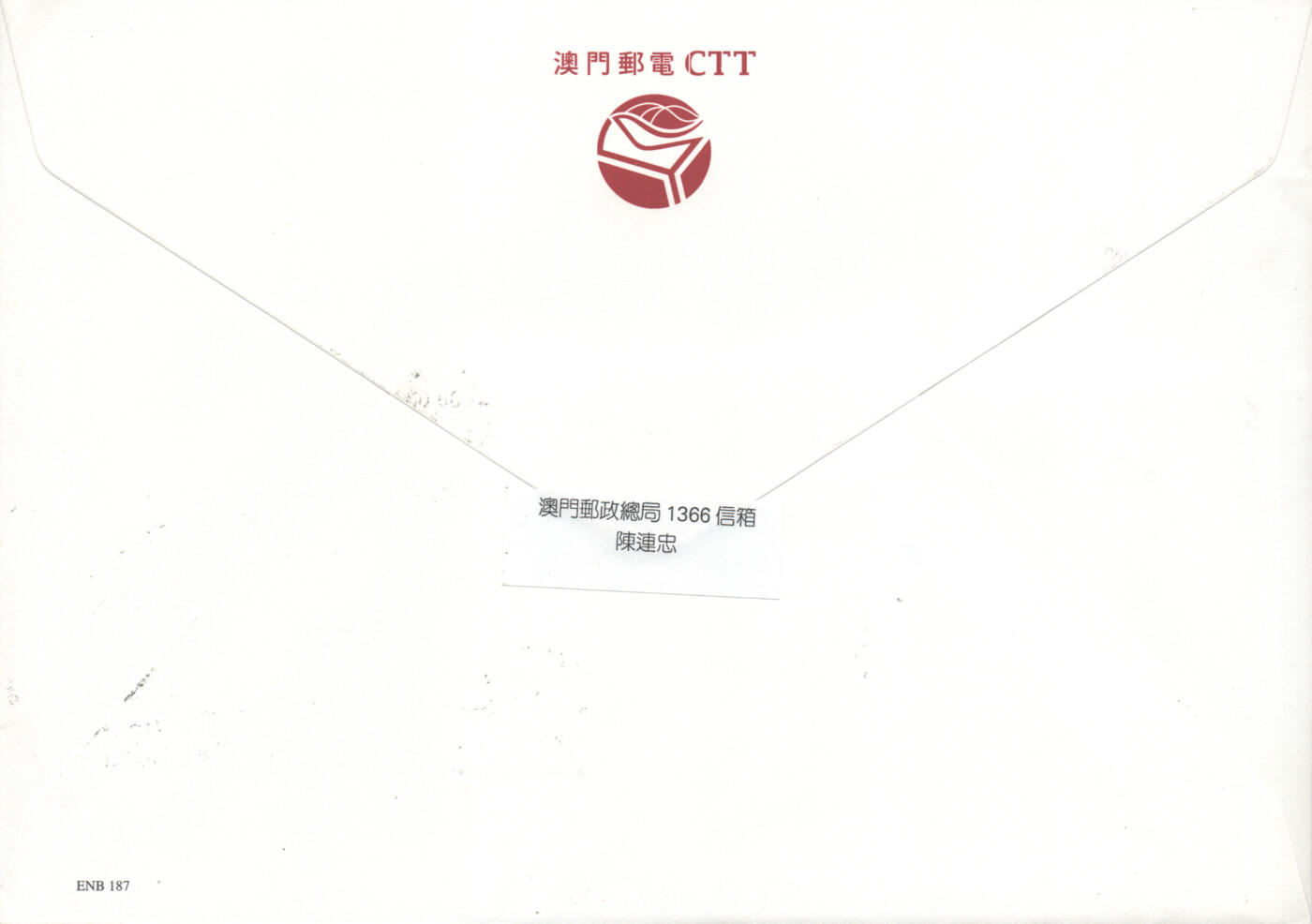 05月17日19:30大陆、澳门、香港邮政精品首日实寄封拍卖专场