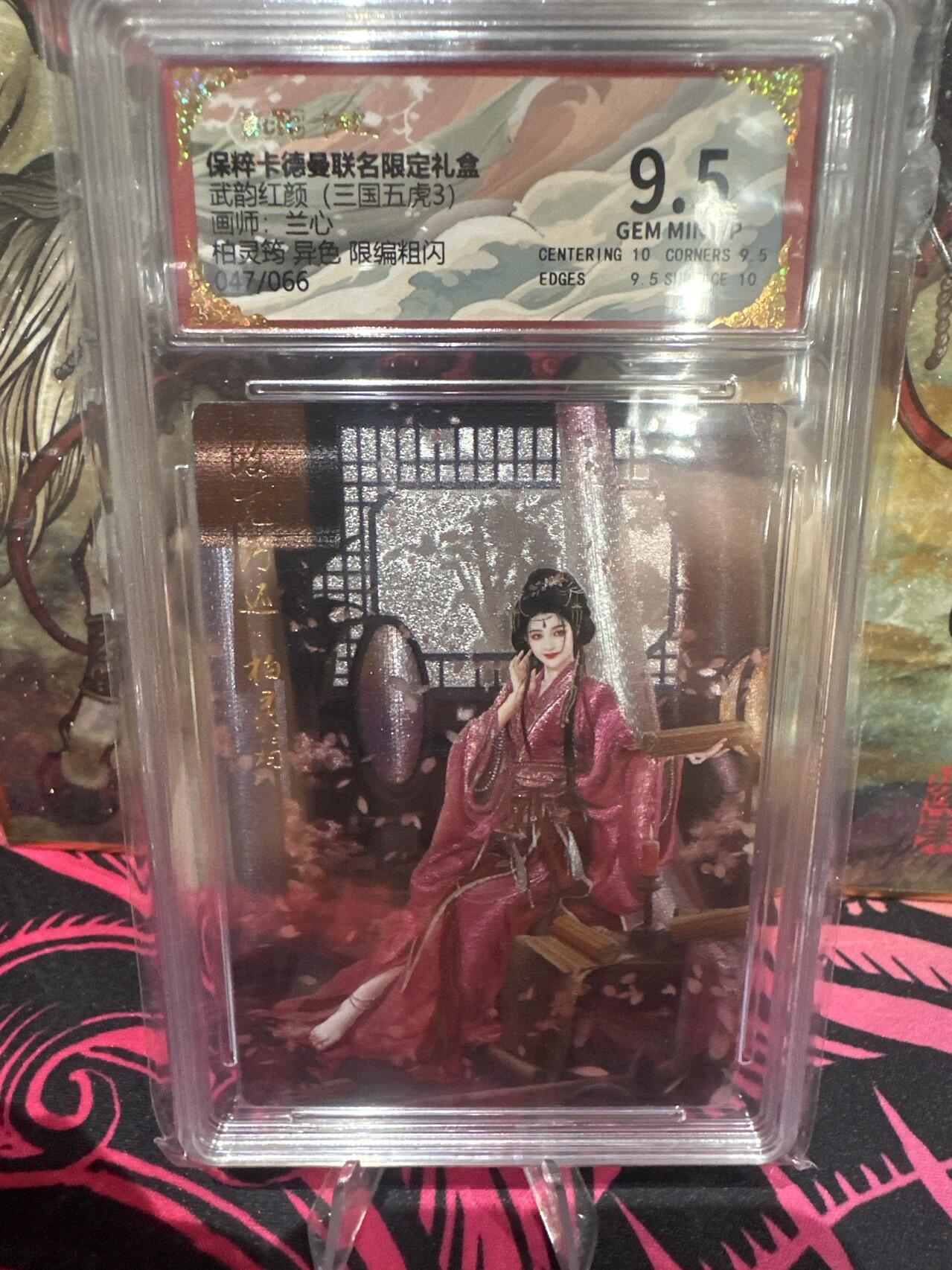 夜之极第十六期 （5月15日周四晚10点截拍，本期货品较多争取周日全部发完）） 【限编】卡德曼 武韵红颜 三国五虎3 兰心 柏灵筠 异色 粗闪 047/066 9.5分