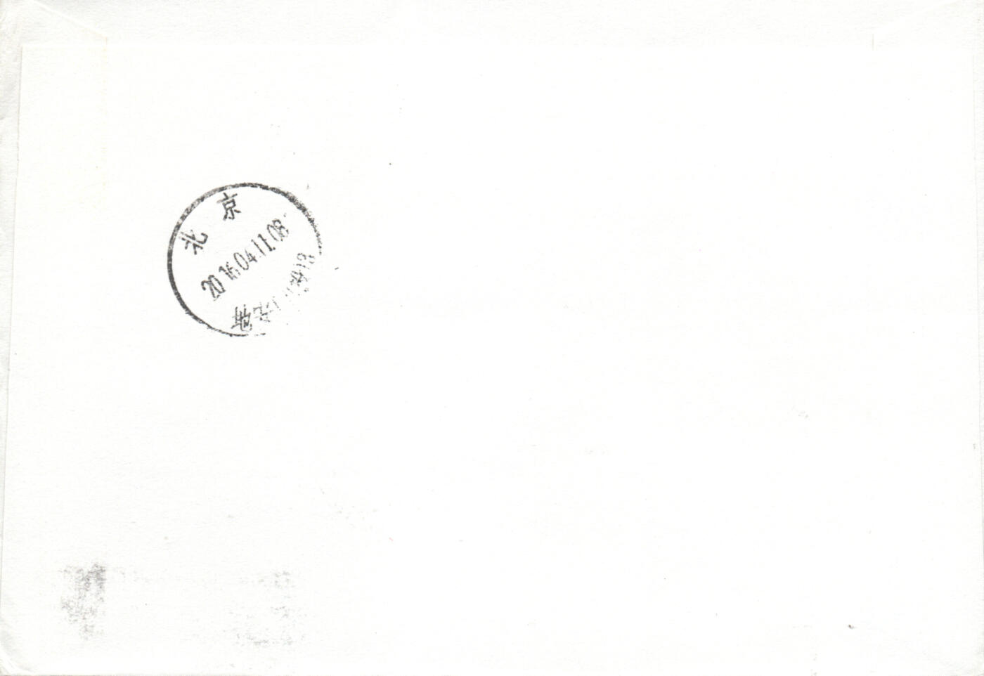 05月17日19:30大陆、澳门、香港邮政精品首日实寄封拍卖专场 2016中国《仙萼长春上》自然封首日实寄封