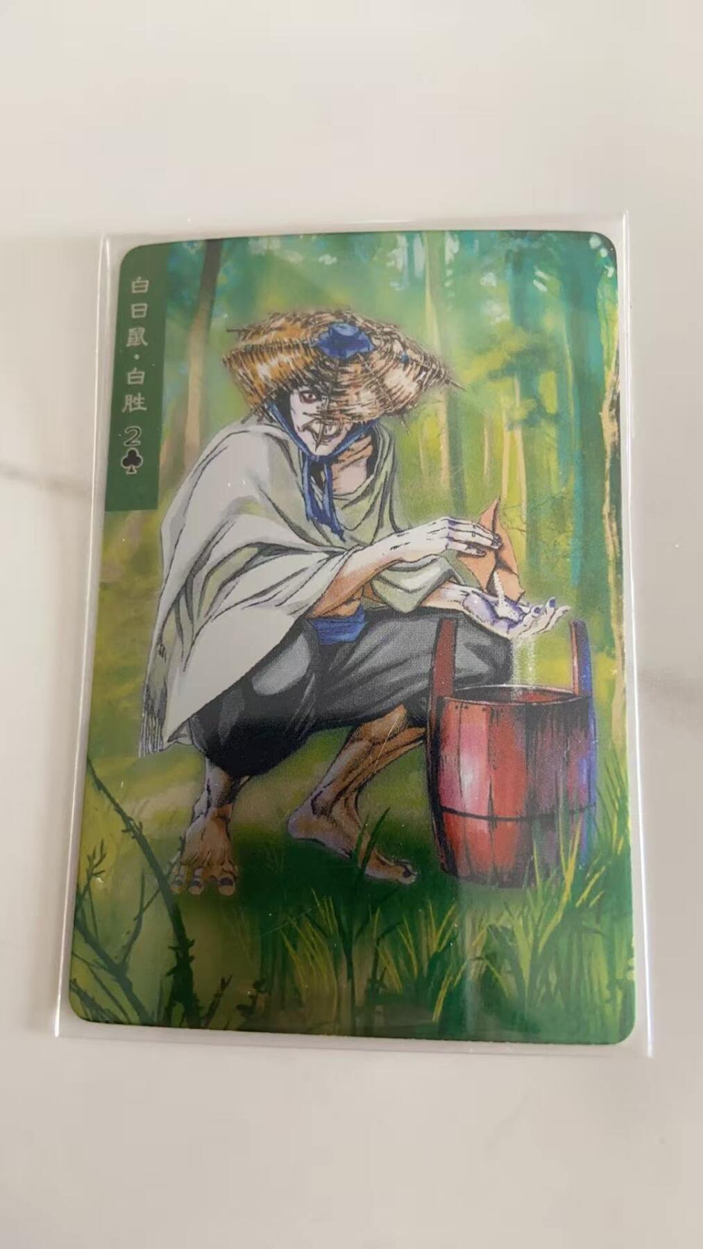 龙虎卡牌第37场 （无佣金，满120包邮，欢迎送拍） 昆闪小卡 小浣熊30周年水浒卡-白胜