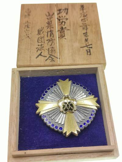 0元起拍勋章 第259期 咸鱼国勋章拍卖专场 5月14日（周三）下午6：00开始 - 日本消防团功劳章