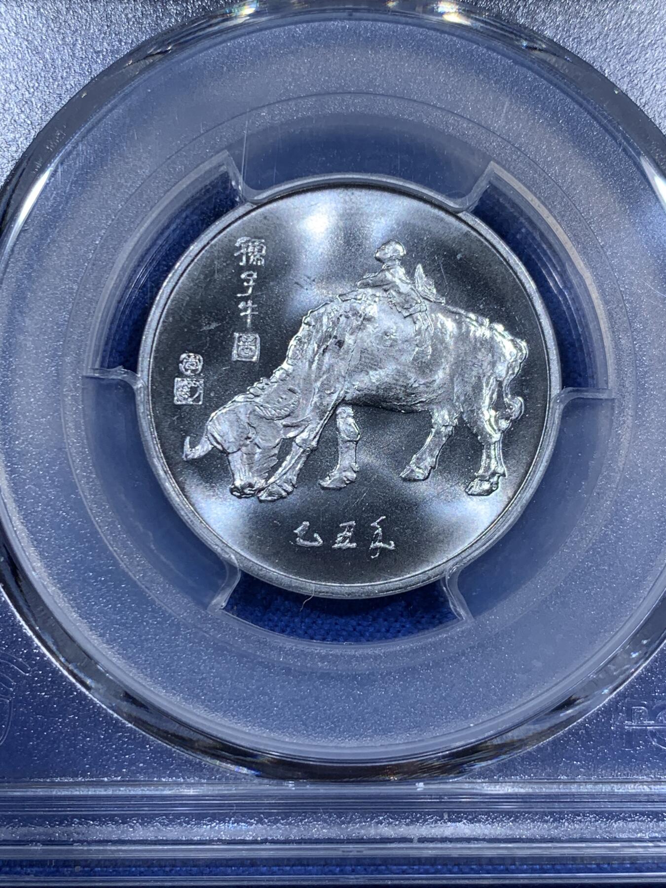 《竞宝斋》第381场 周日，周一 2场连拍 （全场包邮） PCGS MS67 中国1985乙丑牛年春晚纪念章 正面为孺子牛图案 高分佳品 冠军分