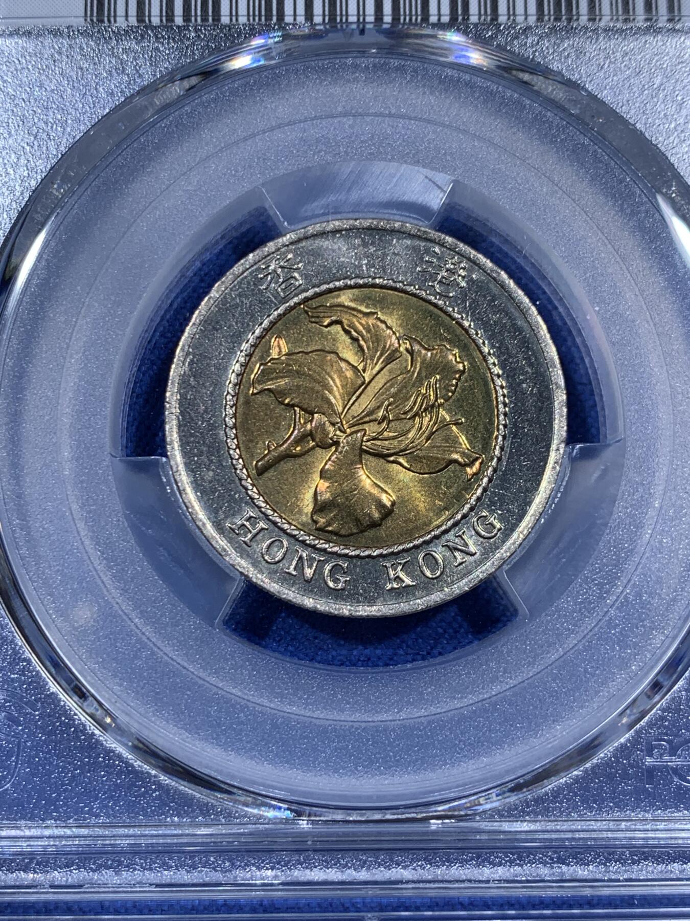 《竞宝斋》第381场 周日，周一 2场连拍 （全场包邮） PCGS MS64 Key！1996香港10元双色币 香港现代筋币之一 发行了但未投入市面的一个年份 因此极少见 好品更是寥寥无几 这枚品相非常不错 香港藏家不要错过了！