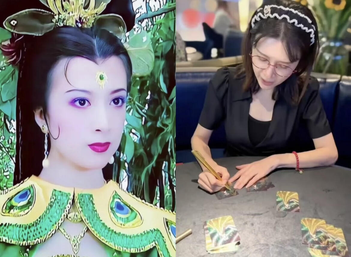 显眼宝15期 美人如玉 【全网3张】【限编演员亲签】 CCG权威认证 86版西游记 金巧巧 孔雀公主亲签卡