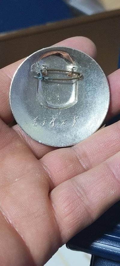 精品毛主席像章拍场 🔥忠字🔥毛主席像章一枚，忠字