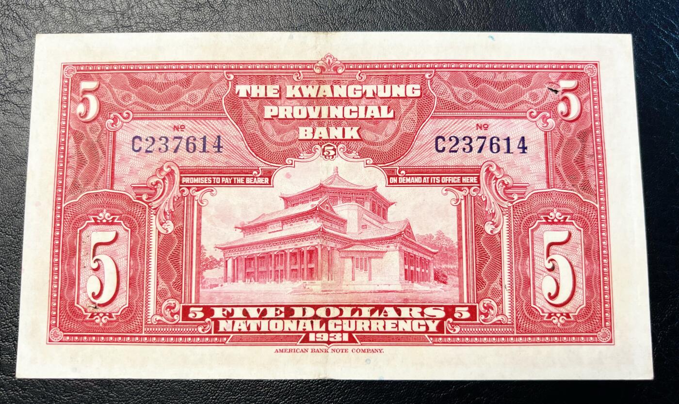 5月13日周二晚19时开拍 百年收藏第38期精品场 ABNC雕刻版老股票债券纸币及民国币专场 佣金5元起 4拍或总金额超过600就包邮 