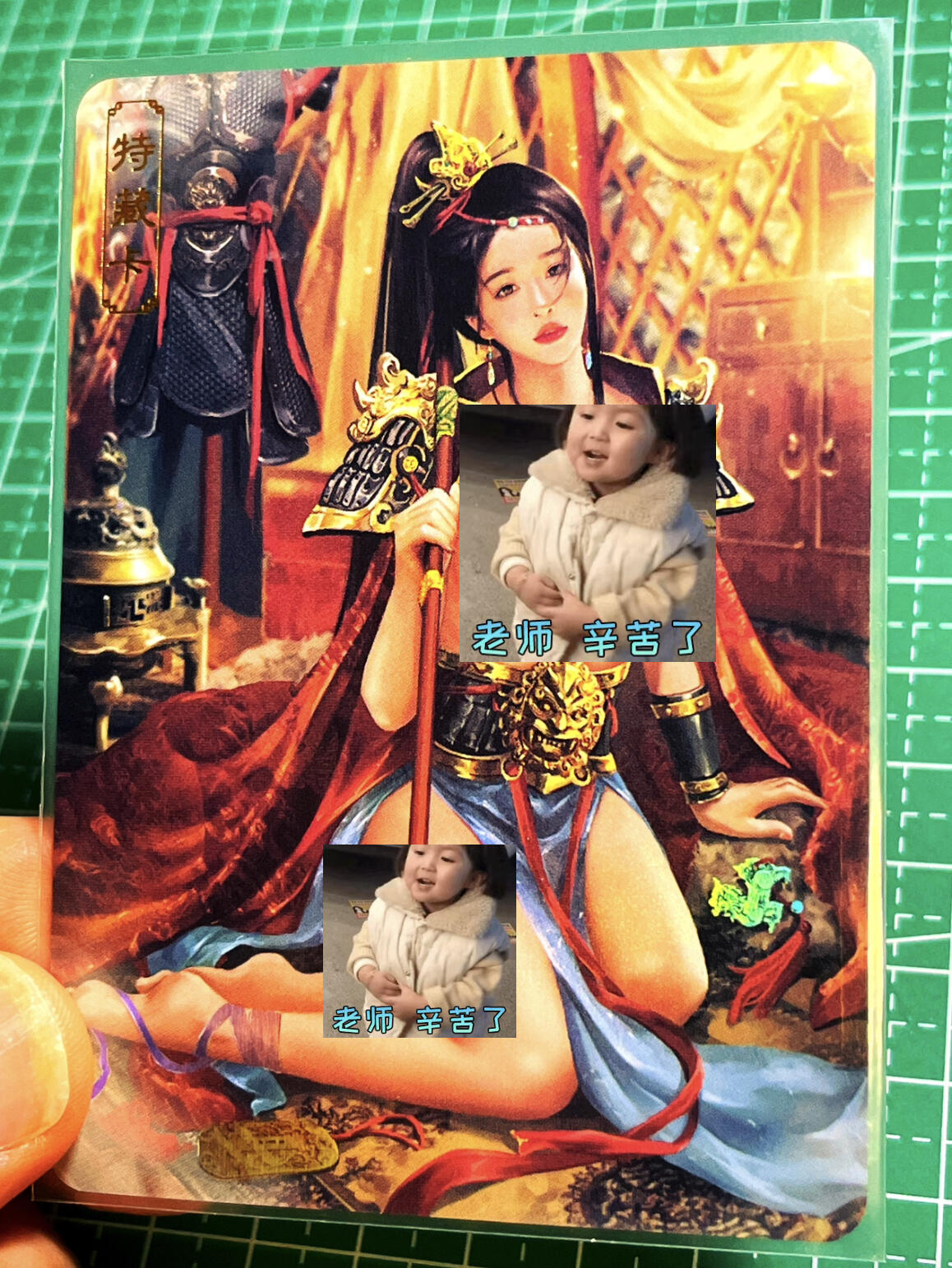 显眼宝15期 美人如玉 卡将卡牌 绝代芳华 穆桂英 特藏卡