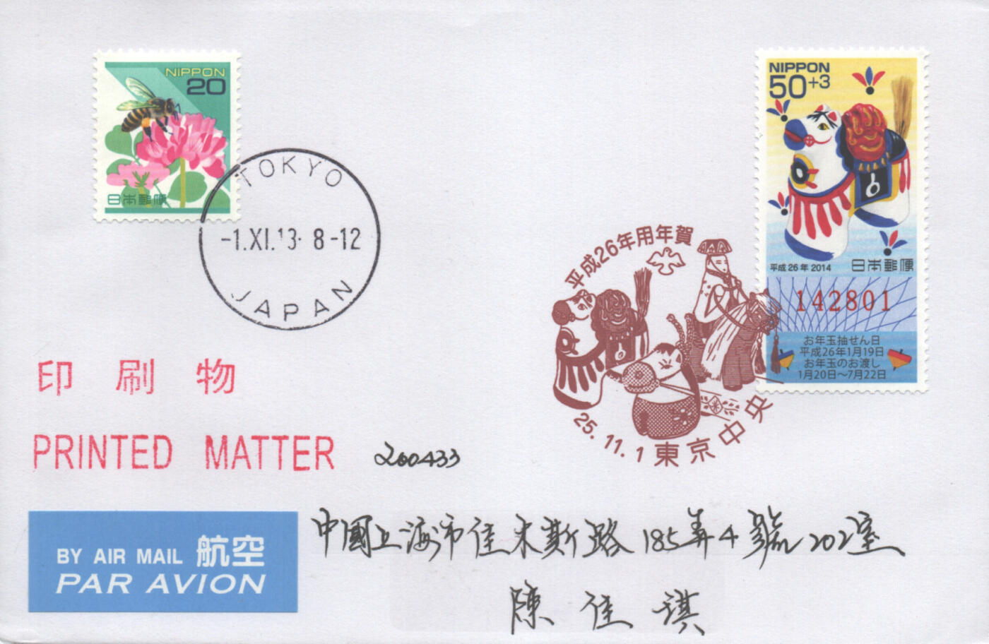 05月17日19:30大陆、澳门、香港邮政精品首日实寄封拍卖专场 2013日本《马年》自然封首日实寄封