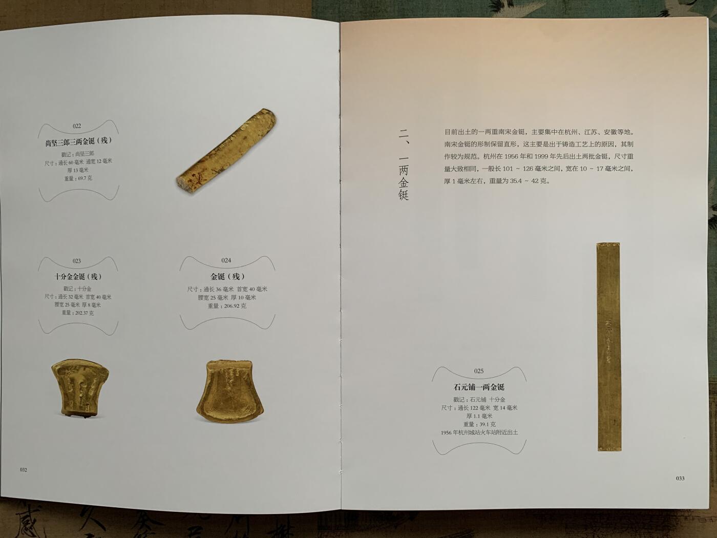 《竞宝斋》第381场 周日，周一 2场连拍 （全场包邮） 南宋货币精华 精装大开本全彩印 249页 重量接近1.6公斤