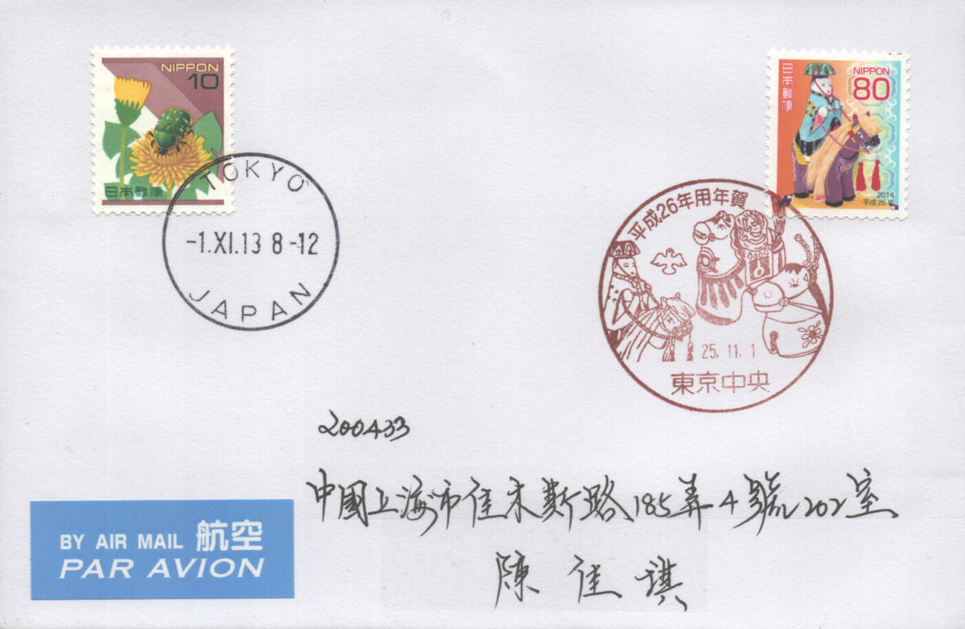 05月17日19:30大陆、澳门、香港邮政精品首日实寄封拍卖专场 2013日本《马年》自然封首日实寄封