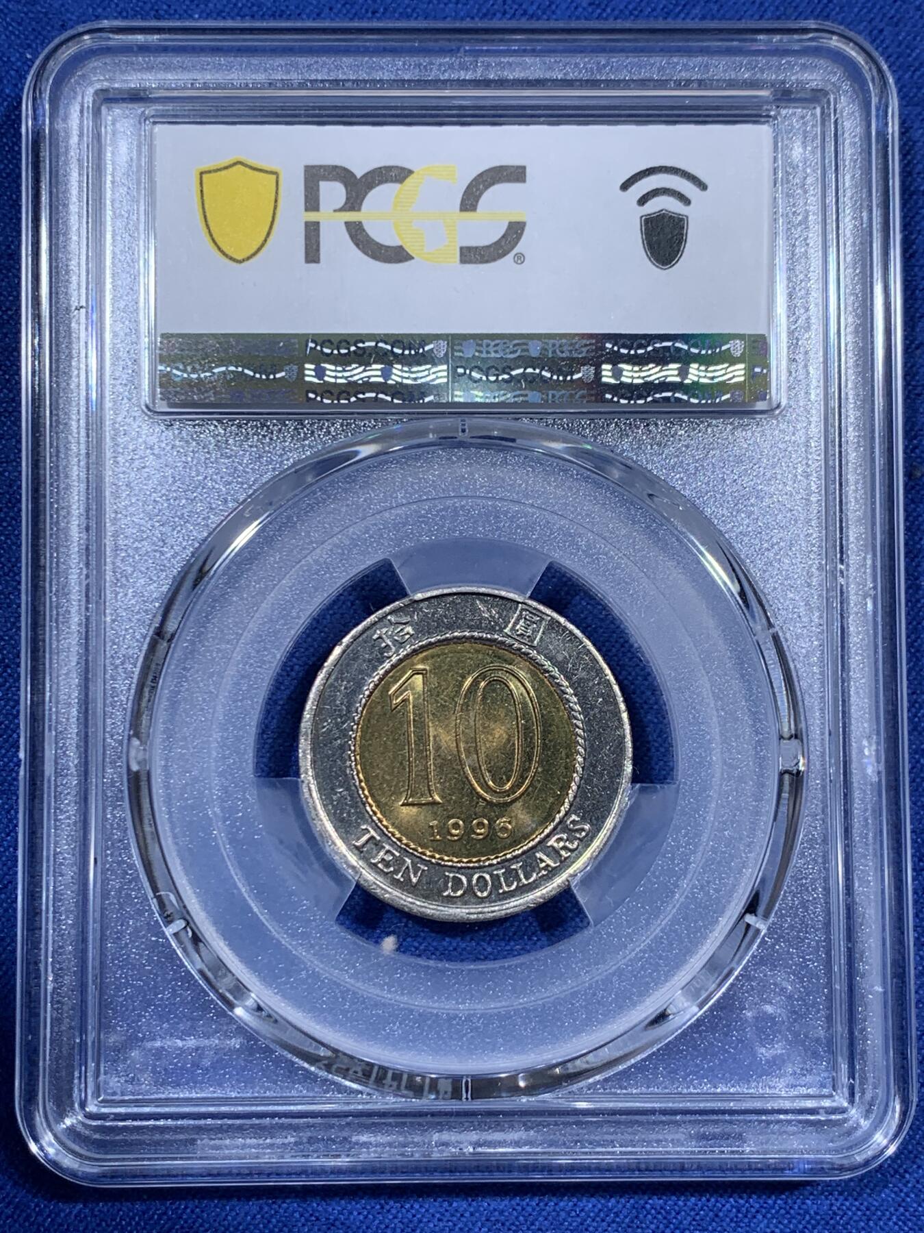 《竞宝斋》第381场 周日，周一 2场连拍 （全场包邮） PCGS MS64 Key！1996香港10元双色币 香港现代筋币之一 发行了但未投入市面的一个年份 因此极少见 好品更是寥寥无几 这枚品相非常不错 香港藏家不要错过了！
