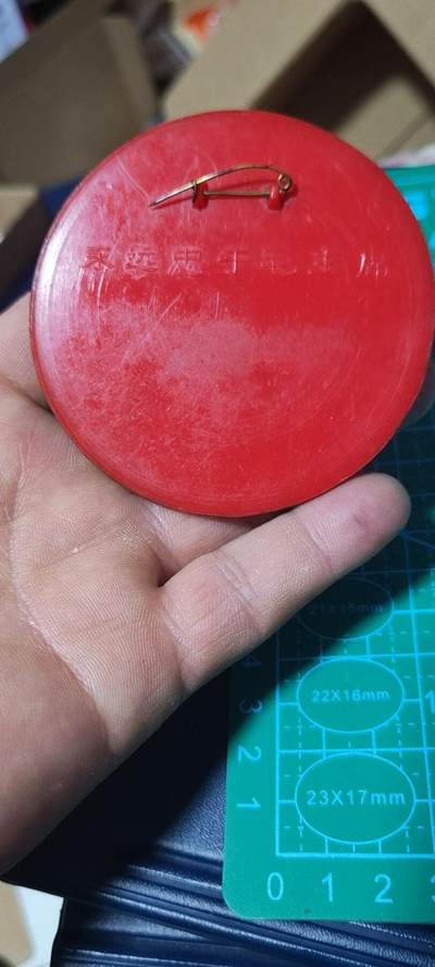 精品毛主席像章拍场 🔥有机章🔥忠字🔥毛主席像章一枚，忠字，有机像章，葵花大五星题材，金粉蹭亮饱满。极美品。尺寸大82毫米，包老包真。某海鲜市场卖358，本店放漏出一枚！