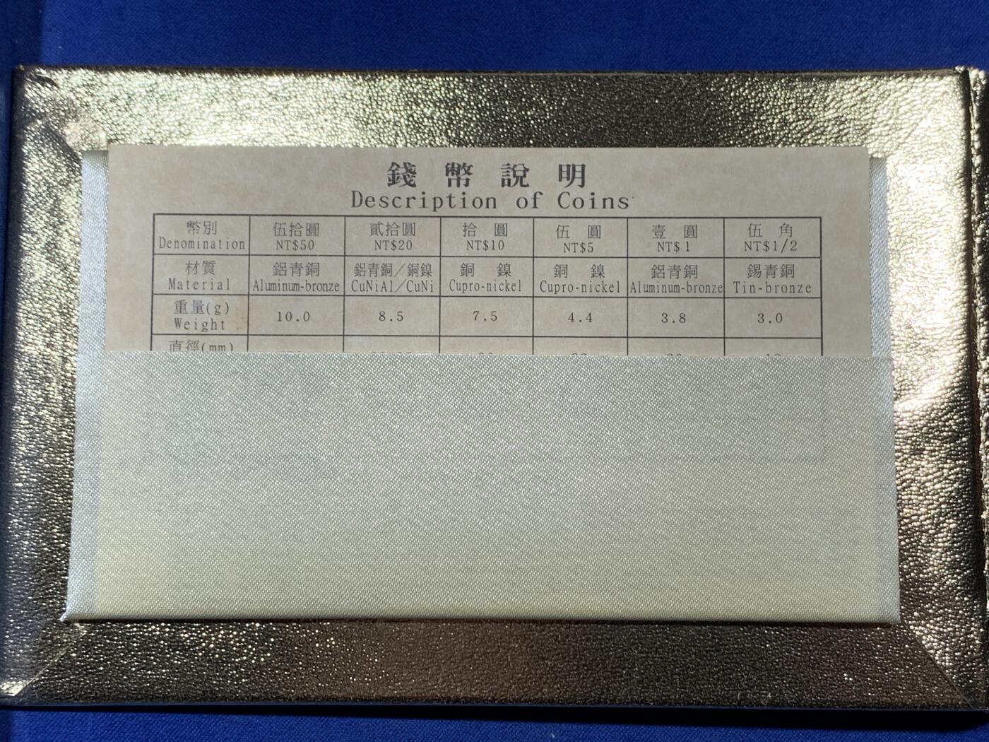 《竞宝斋》第381场 周日，周一 2场连拍 （全场包邮） 台湾省中华民国九十三年（2004年）一轮生肖精制套币，含猴年半盎司大银章