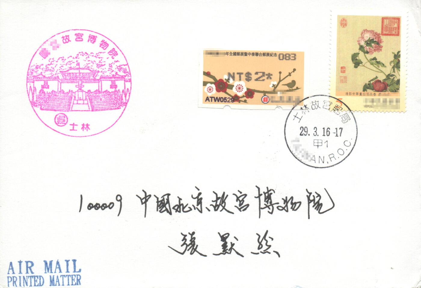 05月17日19:30大陆、澳门、香港邮政精品首日实寄封拍卖专场 2016中国《仙萼长春上》自然封首日实寄封