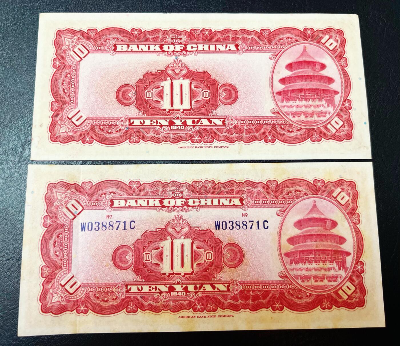 5月13日周二晚19时开拍 百年收藏第38期精品场 ABNC雕刻版老股票债券纸币及民国币专场 佣金5元起 4拍或总金额超过600就包邮 