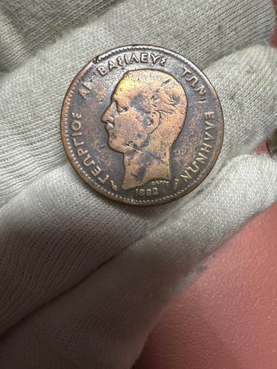 11.26散币、徽章专场 - 稀有1882年希腊王国乔治一世时期5雷普塔铜币 