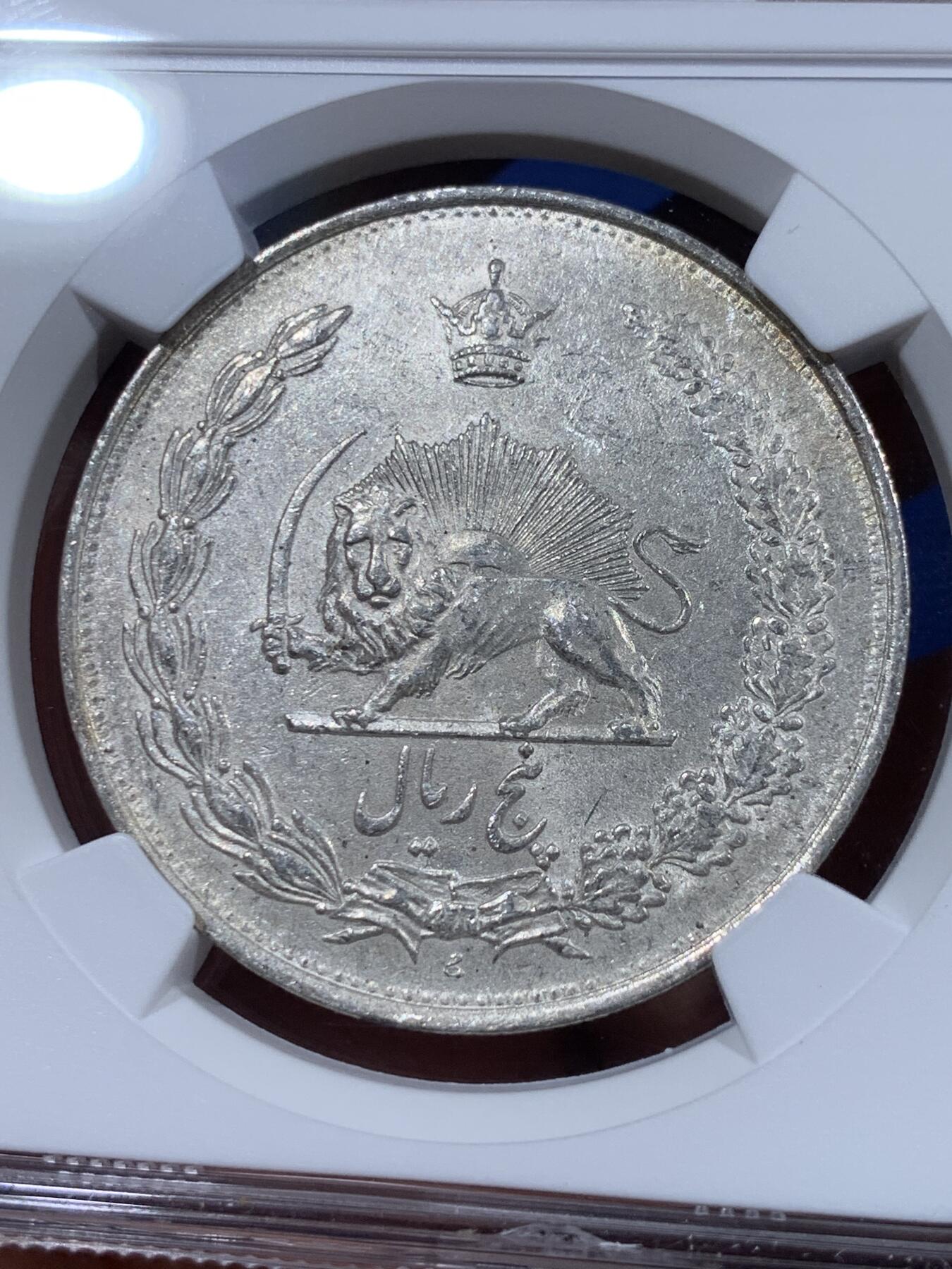 《竞宝斋》第381场 周日，周一 2场连拍 （全场包邮） NGC MS61 伊朗SH1311（1932）狮子拿刀5R大银币