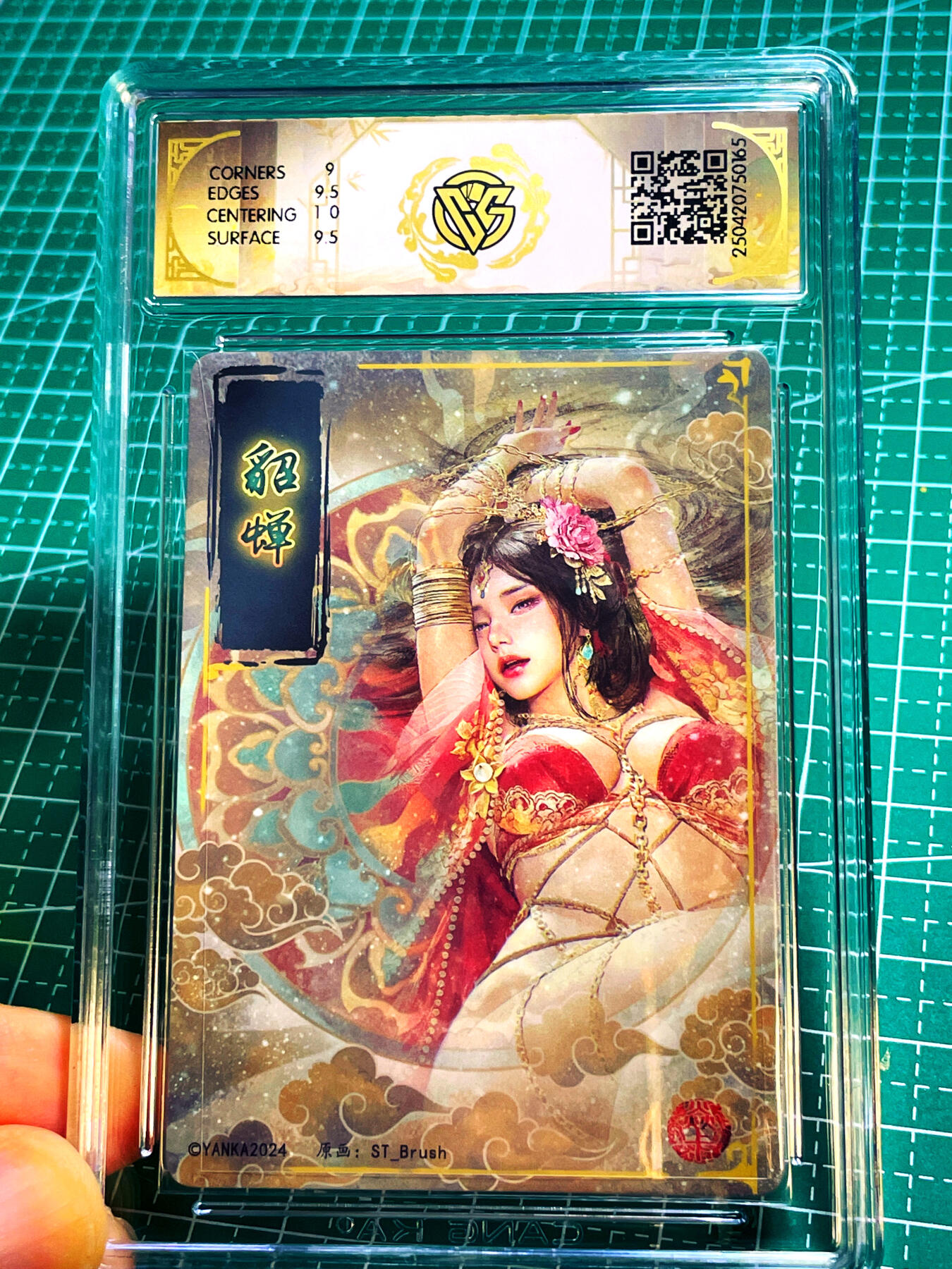 显眼宝15期 美人如玉 焱卡文化 燎原卡牌 刷子 貂蝉 幻彩折光 服饰1 9.5g