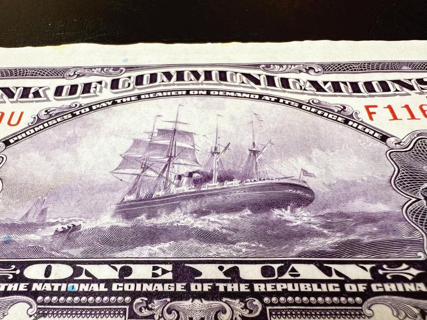 5月13日周二晚19时开拍 百年收藏第38期精品场 ABNC雕刻版老股票债券纸币及民国币专场 佣金5元起 4拍或总金额超过600就包邮 