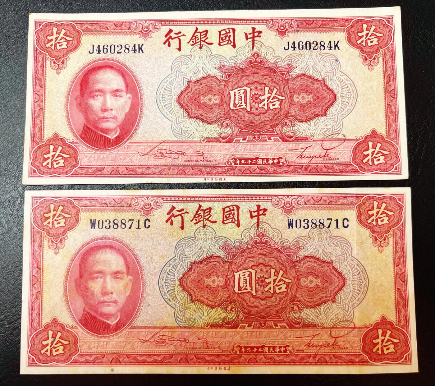 5月13日周二晚19时开拍 百年收藏第38期精品场 ABNC雕刻版老股票债券纸币及民国币专场 佣金5元起 4拍或总金额超过600就包邮 