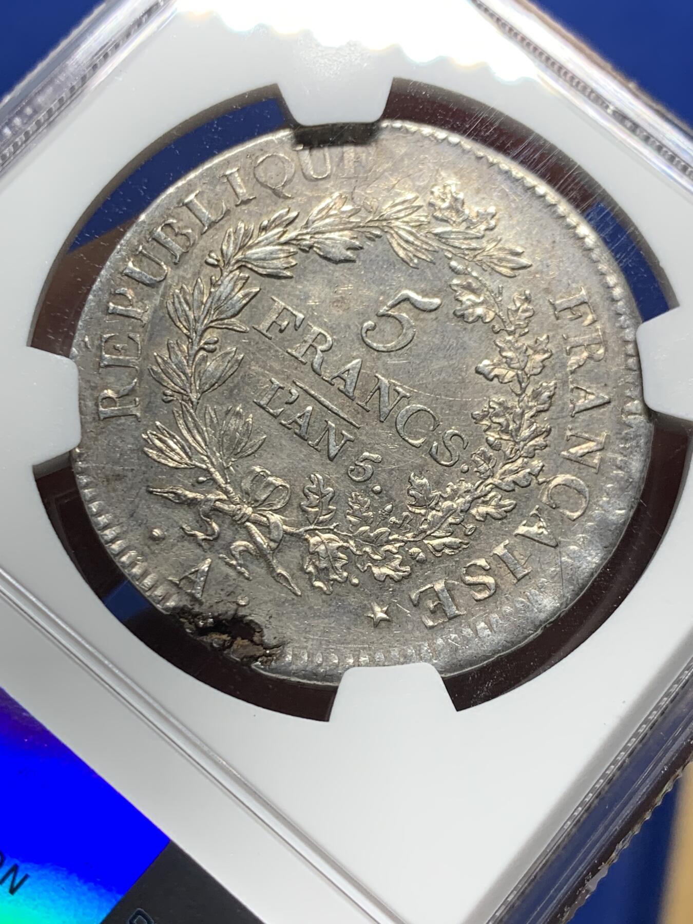 《竞宝斋》第381场 周日，周一 2场连拍 （全场包邮） NGC MS61 法国 LAN5 第一共和 大力神 5法郎银币 总体第四名 唯一铸缺标注最高分 非常难得的状态