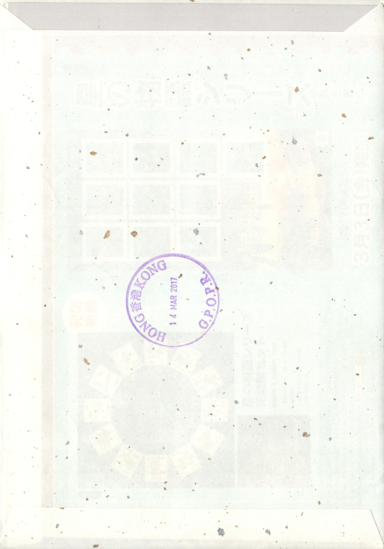 05月17日19:30大陆、澳门、香港邮政精品首日实寄封拍卖专场 2017日本《星座物语全张短腿》自然封首日实寄封