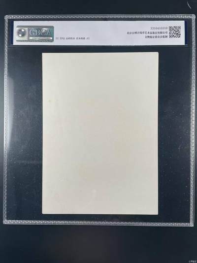 公博评级宣传画 🔥新华社供稿🔥公博评级宣传画，1969年印制，新华社供稿，上海人民美术出版社出版，《敬祝我们心中最红最红的红太阳毛主席万寿无疆》